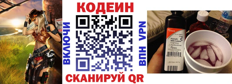 сколько стоит  Шлиссельбург  Кодеин Purple Drank 