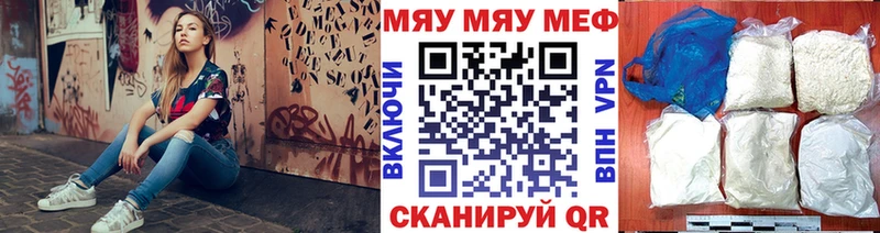 Мефедрон мука купить наркоту Шлиссельбург